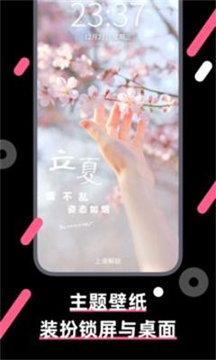 魔法壁纸  v4.3.4