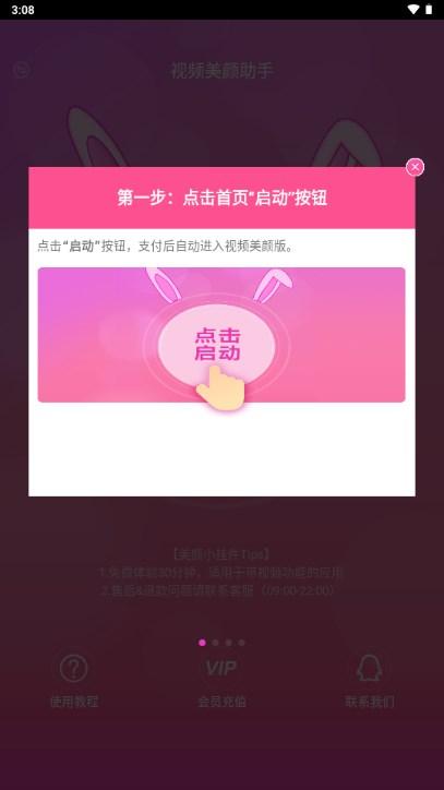 微信视频美颜版软件下载免费最新版本