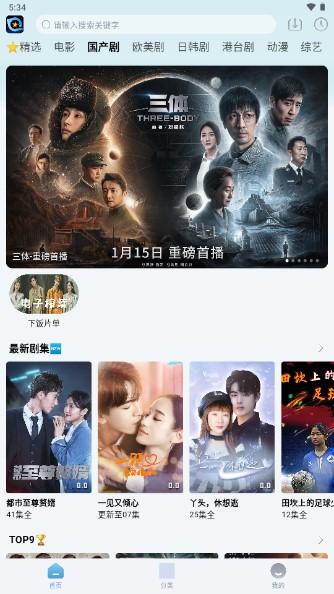 星奇视频app下载最新版