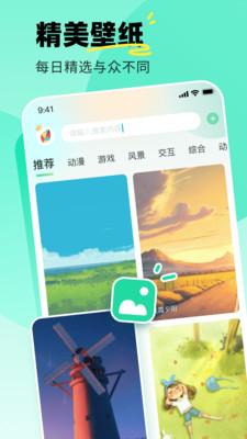 飞火壁纸  v4.5.4