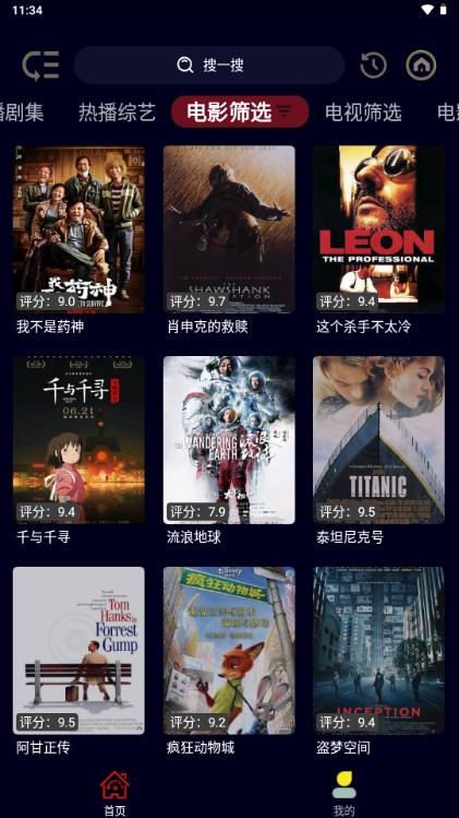 影迷BOX下载最新版本2024