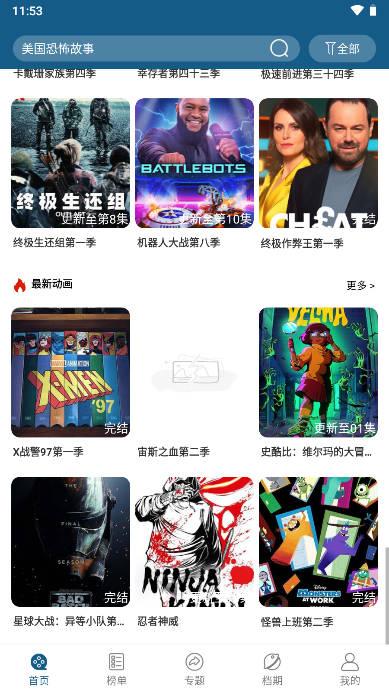 嘀哩tv免费版 嘀哩tv免费版