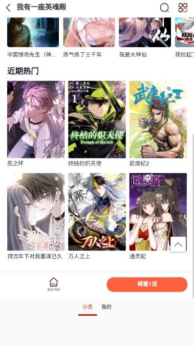 食盐漫画app最新版