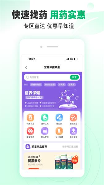 谷医堂商城