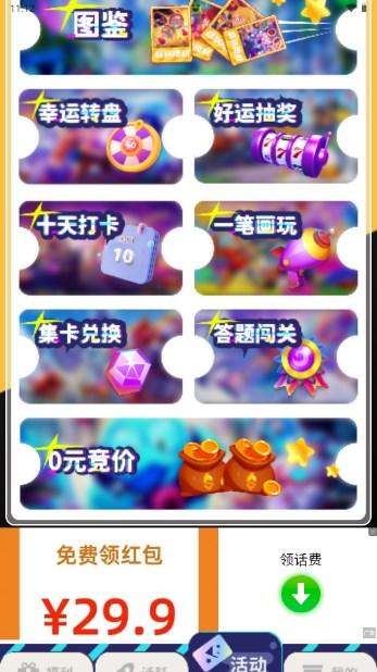 趣白拿领皮肤官方正版app 趣白拿领皮肤官方正版app