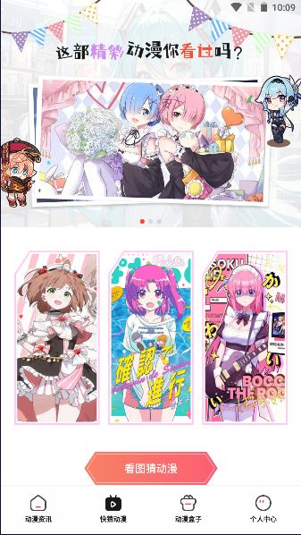 喵嗷漫画app下载最新版2024