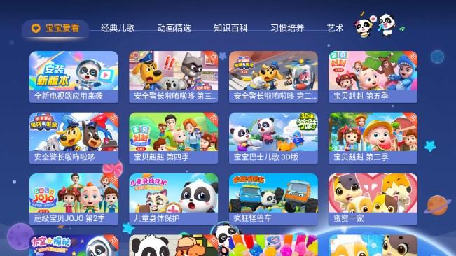 宝宝巴士儿歌电视版解锁会员版 宝宝巴士儿歌电视版解锁会员版