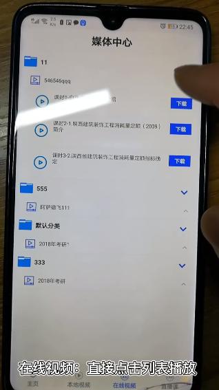 深造播放器手机版APP