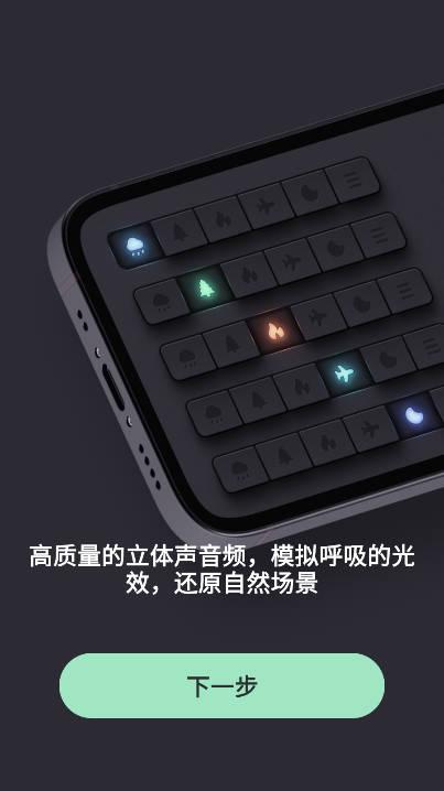 lemo fm白噪音软件 lemo fm白噪音软件