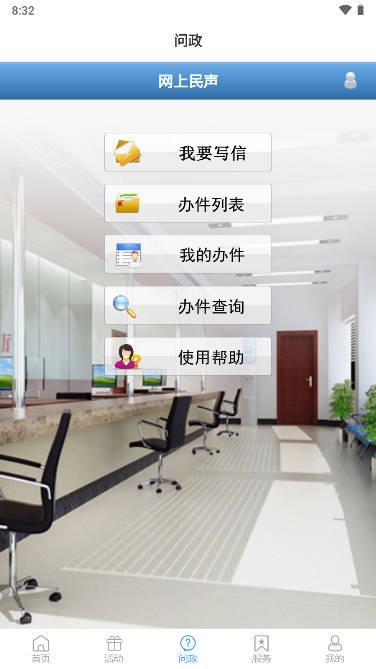 看芝罘客户端app下载2023官方版