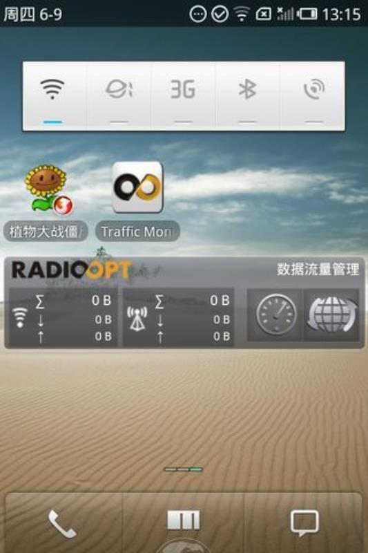 Traffic Monitor  v5.1.1