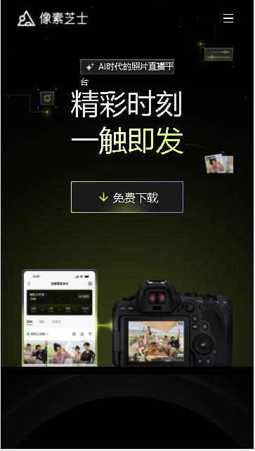 像素芝士PixCheese最新版本