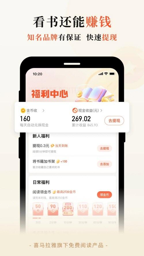 奇迹免费小说app在线阅读