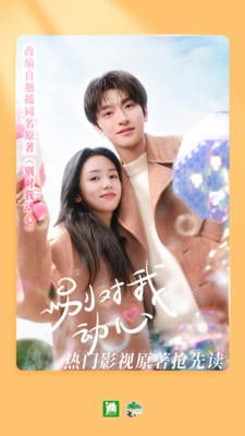 晋江文学城正版