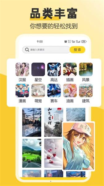 元气桌面主题hd  v4.3.3