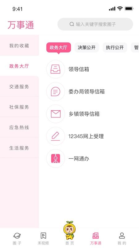 上海崇明app2022最新