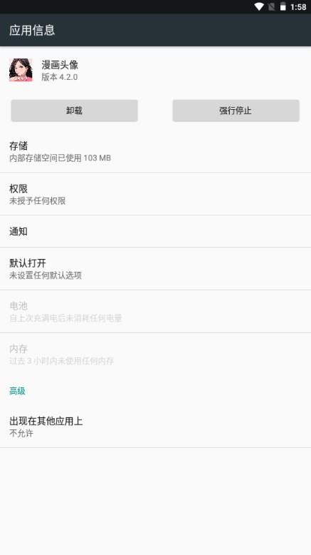 漫画头像生成器app