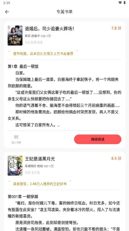 几本免费小说app官方最新版2023 几本免费小说app官方最新版2023