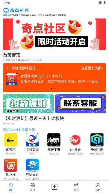 奇点社区众筹研究所app