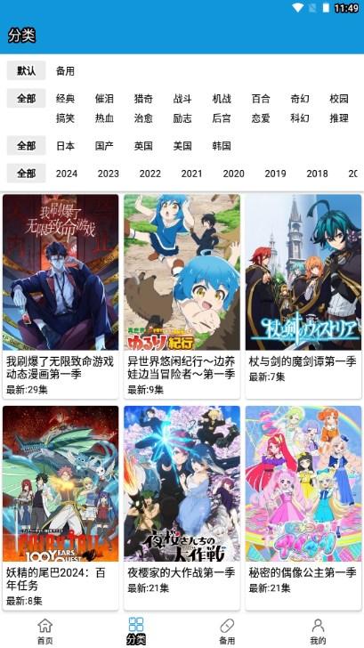 日剧看看动画片的软件