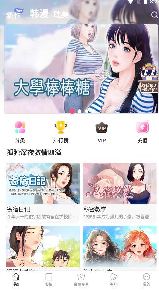 51动漫APP最新版本