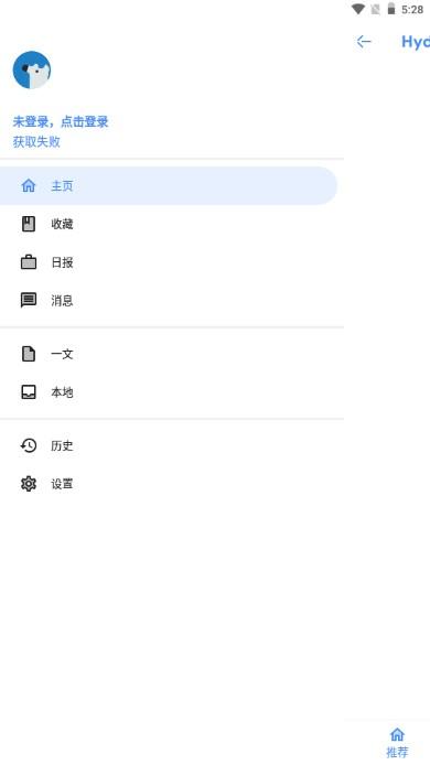 Hydrogen知乎客户端
