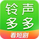 铃声多多手机铃声