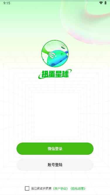 扭蛋星球app安卓版 扭蛋星球app安卓版