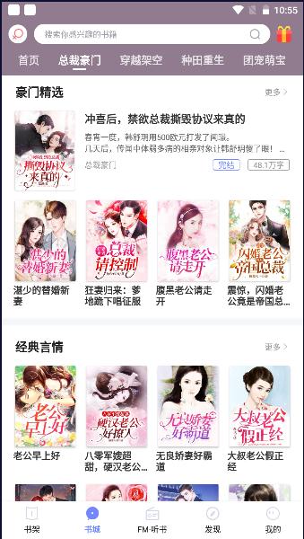 传奇书城下载app 传奇书城下载app