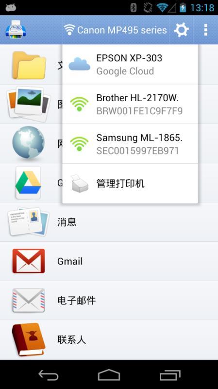 PrintHand  v4.0.4