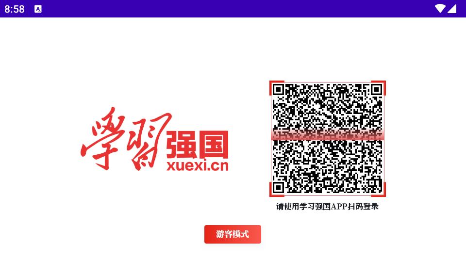 学习强国tv电视版 学习强国tv电视版