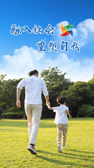 智慧矫正app下载安装2023最新版