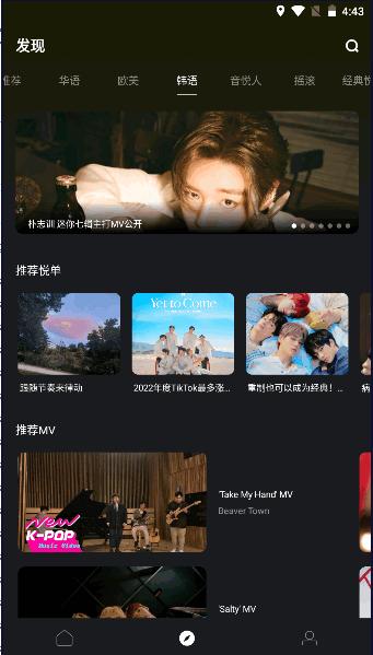 音悦台app下载最新版2024手机版 音悦台app下载最新版2024手机版