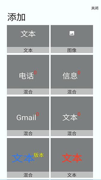 Total Launcher桌面  v6.1.1