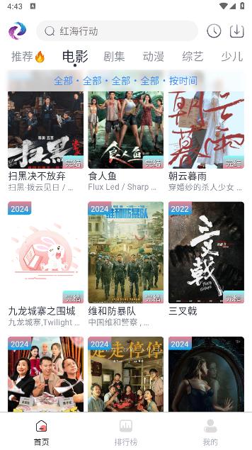 新梦回剧场APP最新