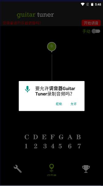 泊语古筝尤克里里调音器APP2024最新