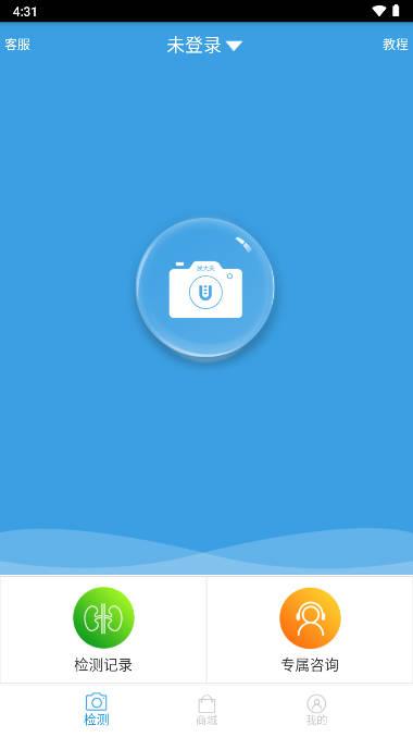 吾大夫尿液检测app 吾大夫尿液检测app