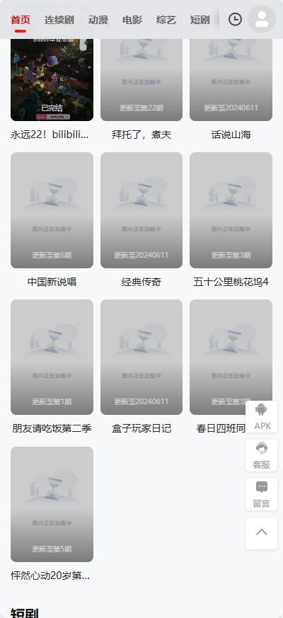 缘梦影视app安卓手机版