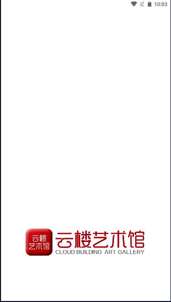 云楼艺术馆最新版本 云楼艺术馆最新版本