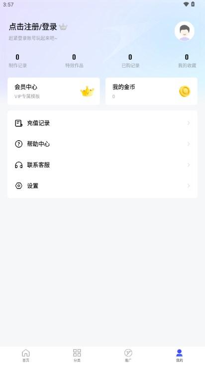 飞推下载最新版本2024