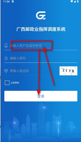 桂邮通App最新版本 桂邮通App最新版本