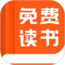 免费读书