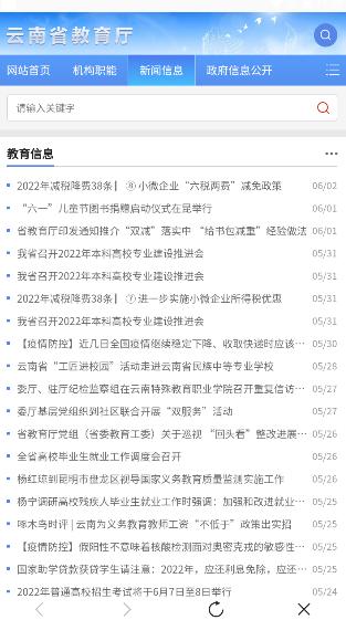 云南教育云客户端app 云南教育云客户端app