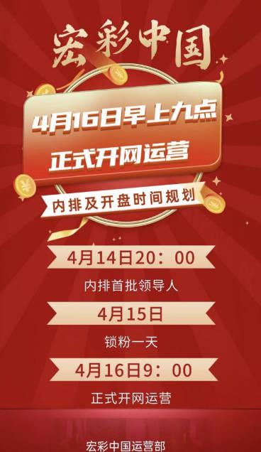 宏彩中国app官方版