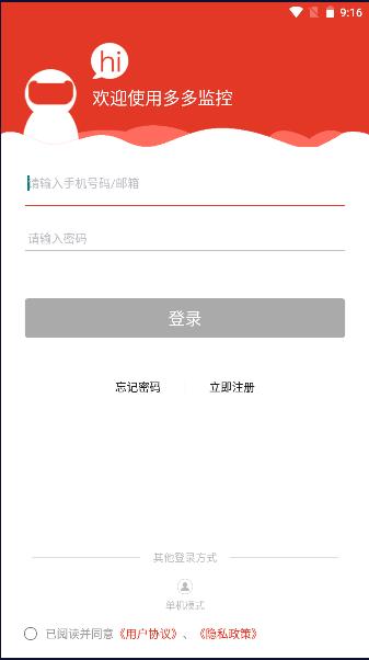 多多监控APP官方版