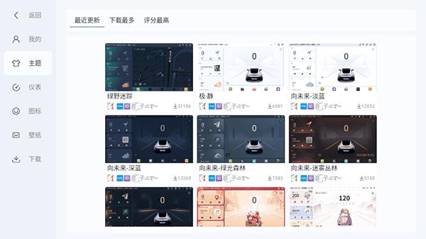 车载嘟嘟桌面  v5.5.4