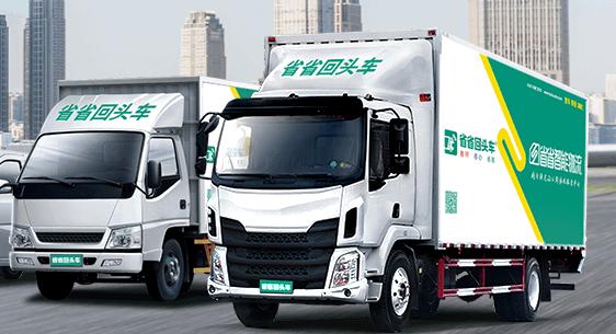 省省司机版下载最新版本2023官方版 省省司机版下载最新版本2023官方版