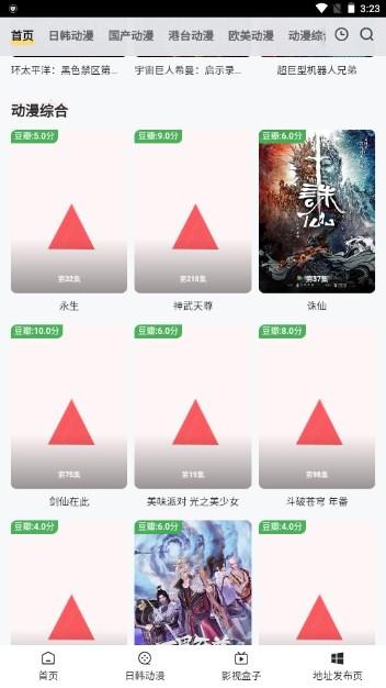 叽哔动漫app最新版2024