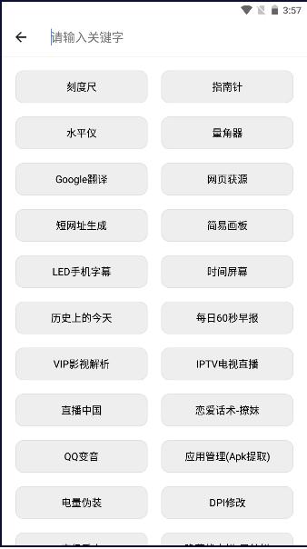 易助手手机版免费版