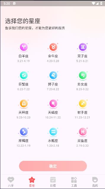 八字排盘助手新版下载安装 八字排盘助手新版下载安装